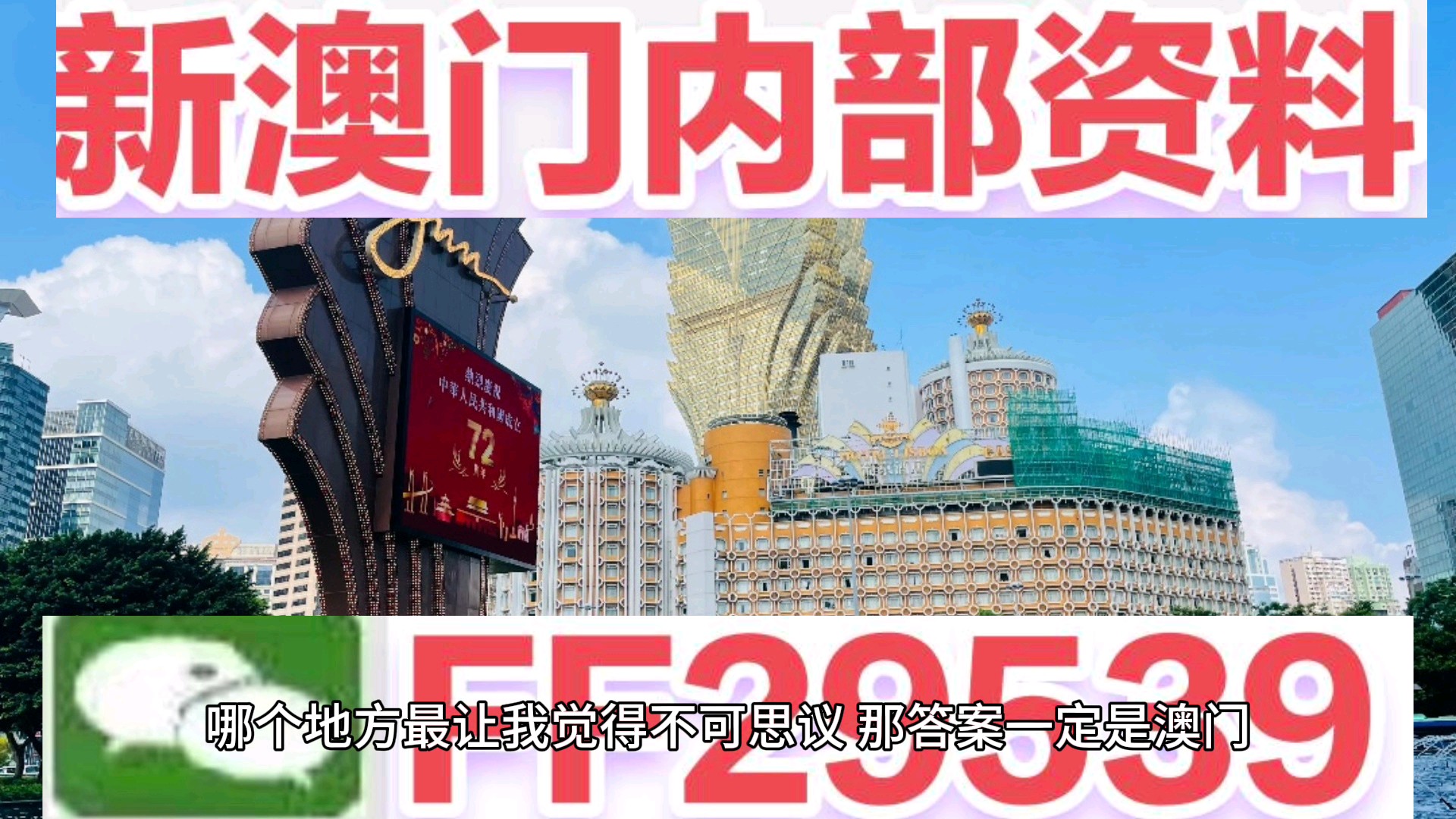 2025澳门特马网站www与2025今晚必中必开一肖构建解答、解释与落实与警惕虚假宣传-全面释义、解释与落实