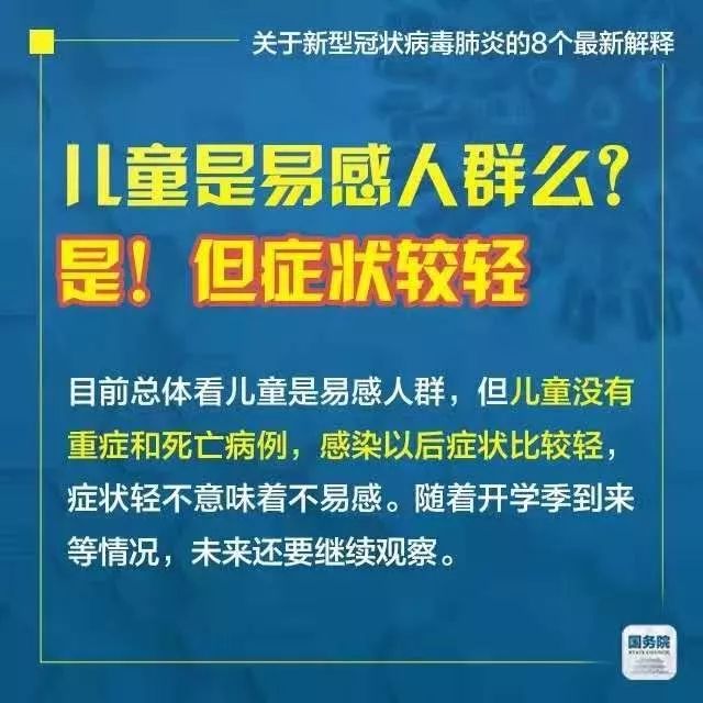 育儿经验 第6页