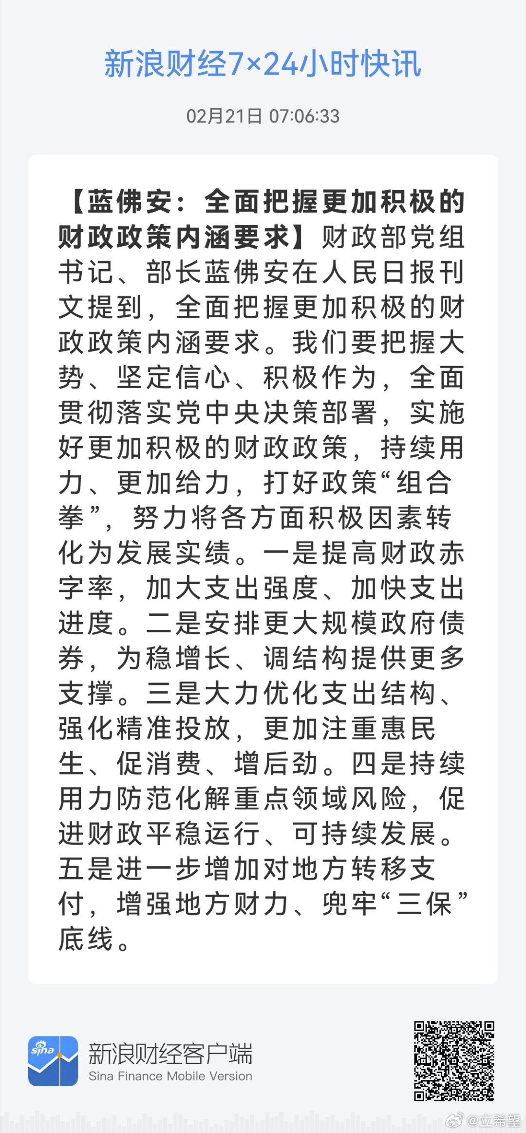 2025年澳门特马网站www奥门一夜富,词语释义、解释与落实与警惕虚假宣传-全面释义、解释与落实