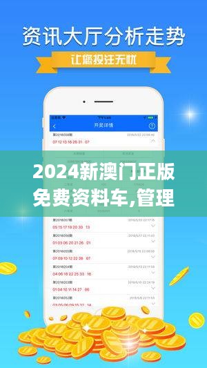 2025新澳精准正版免费和2025澳门特马网站www,精选解析、解释与落实
