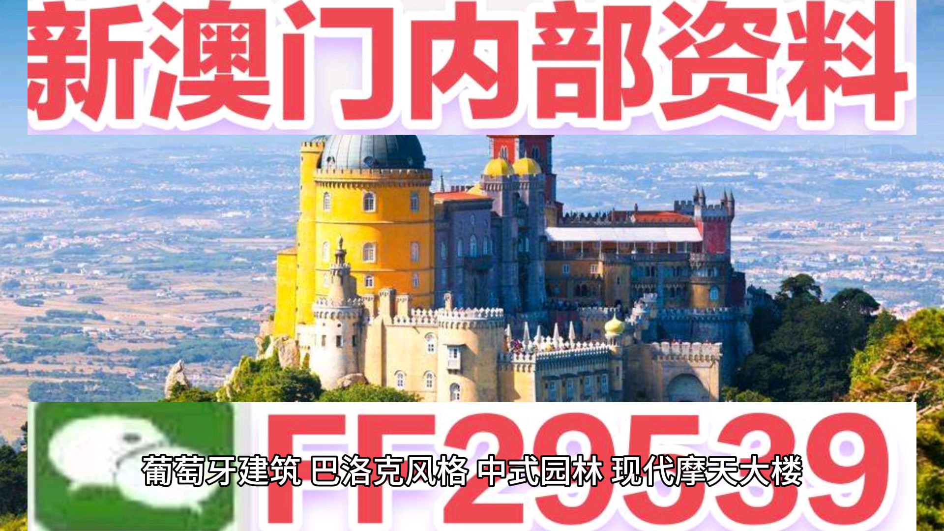2025澳门特马网站www与2025新澳门天天免费精准,词语释义、解释与落实与警惕虚假宣传