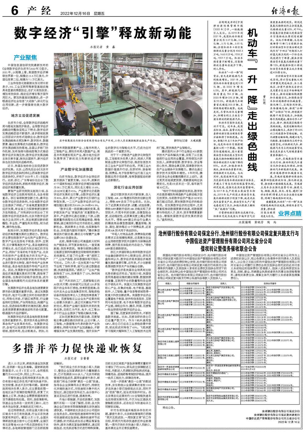 全民2025年新澳门全年免费与2025精准资料免费资料,全面释义、解释与落实与警惕虚假宣传